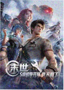 江湖夜雨十年灯小说反派人物解析配图